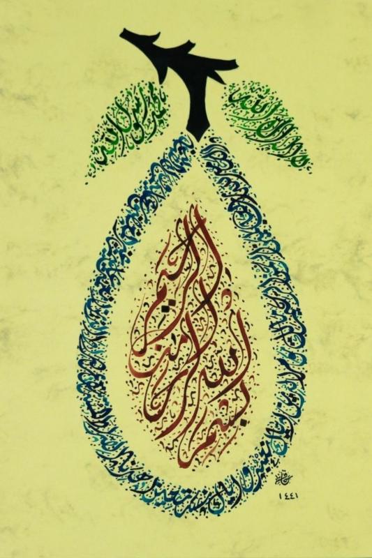 Hüsn-i Hat 21x30 cm Çerçevesiz Besmele,Kelime-i Tevhid ve Fatiha Ayetleri