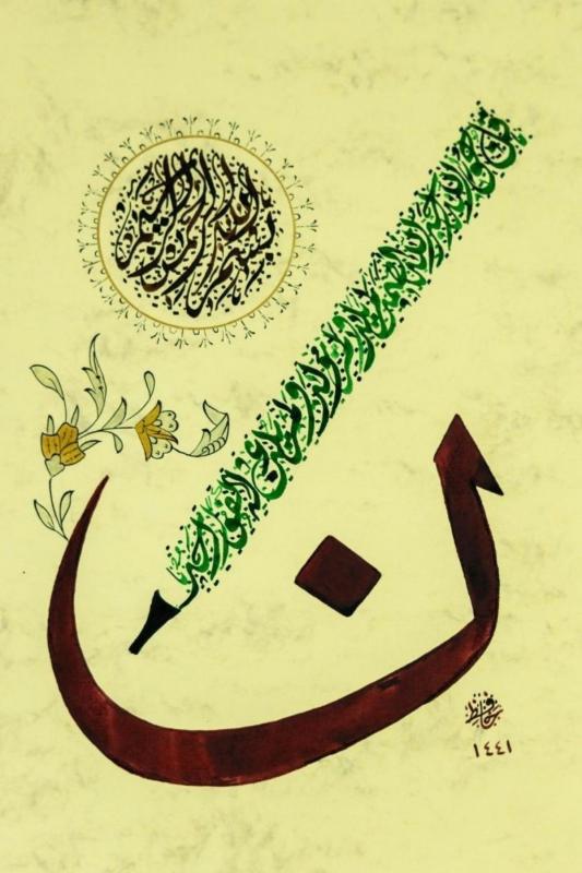 Hüsn-i Hat 21x30 cm Çerçevesiz Besmele ve İhlas Suresi