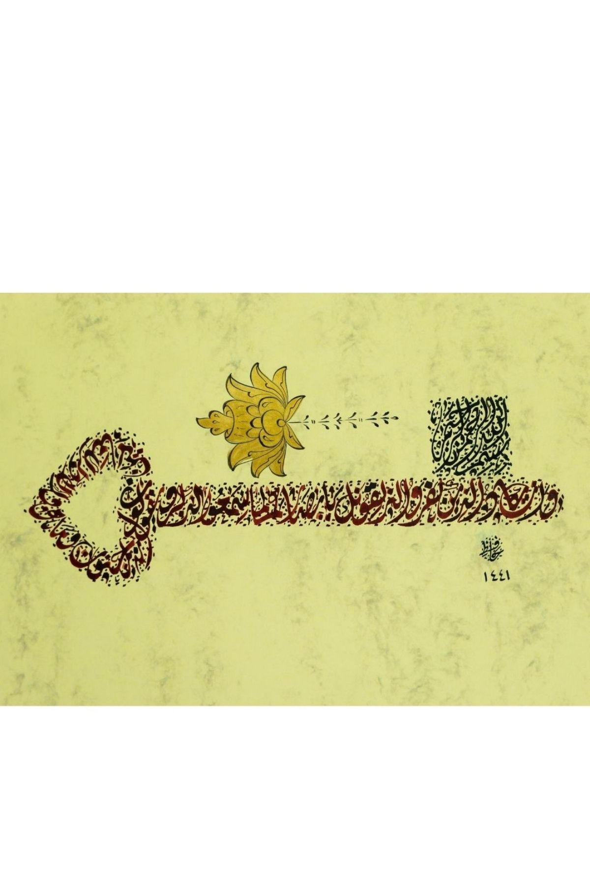 Hüsn-i Hat 21x30 cm Çerçevesiz Besmele ve Nazar Ayetleri