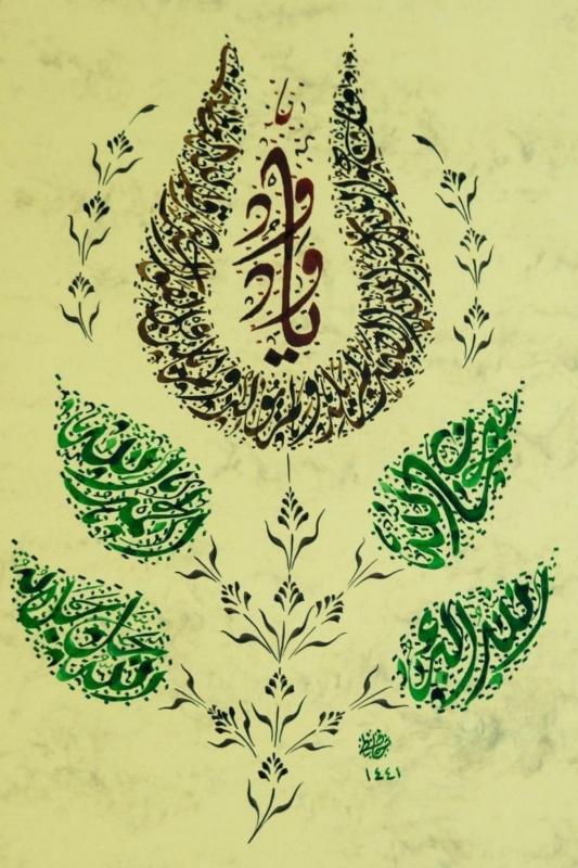 Hüsn-i Hat 21x30 cm Çerçevesiz İhlas,Allah,Subhanallah,Elhamdulillah,Allahuekber sözleri
