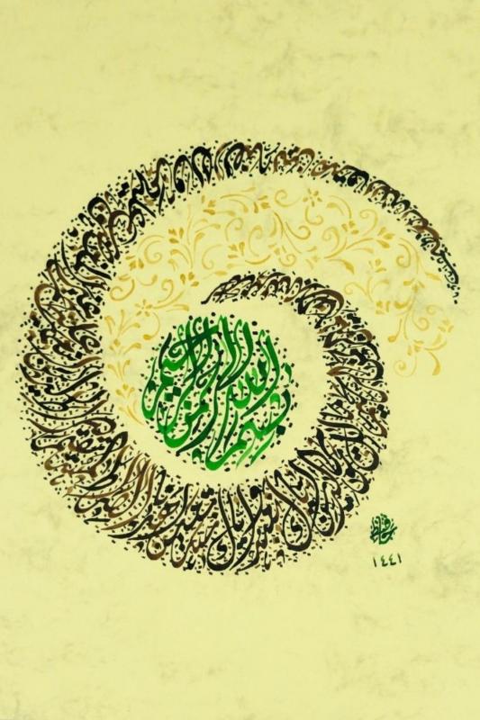 Hüsn-i Hat 21x30 cm Çerçevesiz Fatiha Suresi