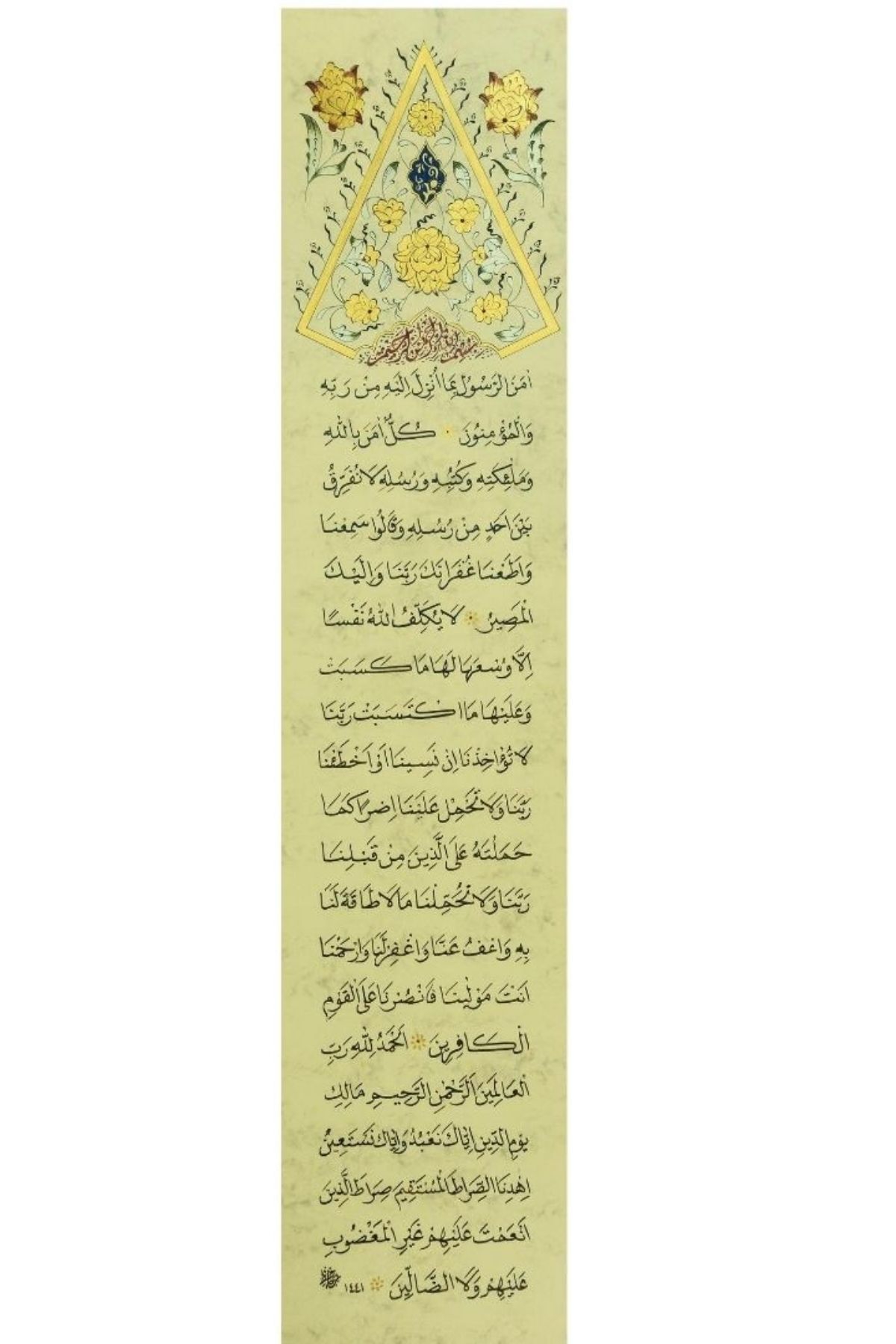 Hüsn-i Hat 16x70 cm Çerçevesiz Amenerrasulu Ayeti ve Fatiha Suresi