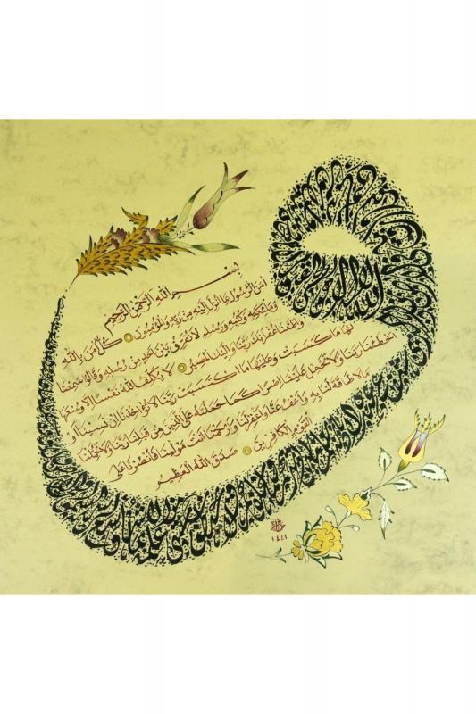 Hüsn-i Hat 40x40 cm Çerçevesiz VAV içinde Ayetel Kürsi ve Amenerrasulu