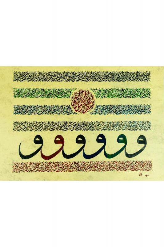 Hüsn-i Hat 50x35 cm Çerçevesiz VAV Süslemeli Nazar Ayetleri,Fatiha,Felak,Nas Sureleri