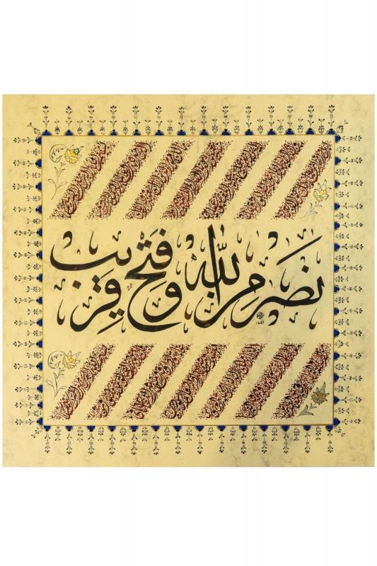 Hüsn-i Hat 50x50 cm Çerçevesiz Nasrun Minallah…Fatiha,Felak,Nas Sureleri