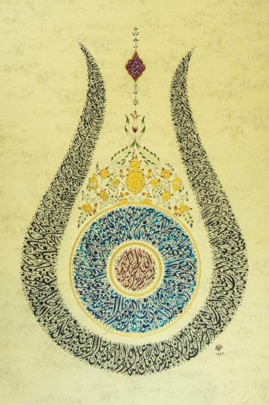 Hüsn-i Hat 50x70 cm Çerçevesiz Lale Formunda Besmele,Ayetel Kürsi,Amenerrasulu