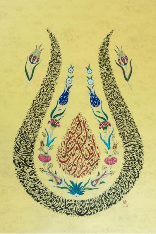 Hüsn-i Hat 50x70 cm Çerçevesiz Lale Formunda Besmele,Ayetel Kürsi