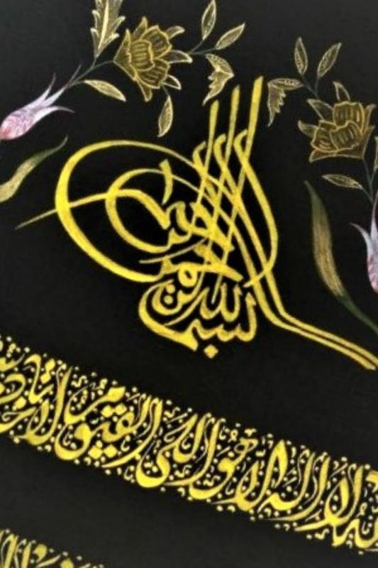 Hüsn-i Hat 40x80 cm Çerçevesiz Ayet-el Kürsi