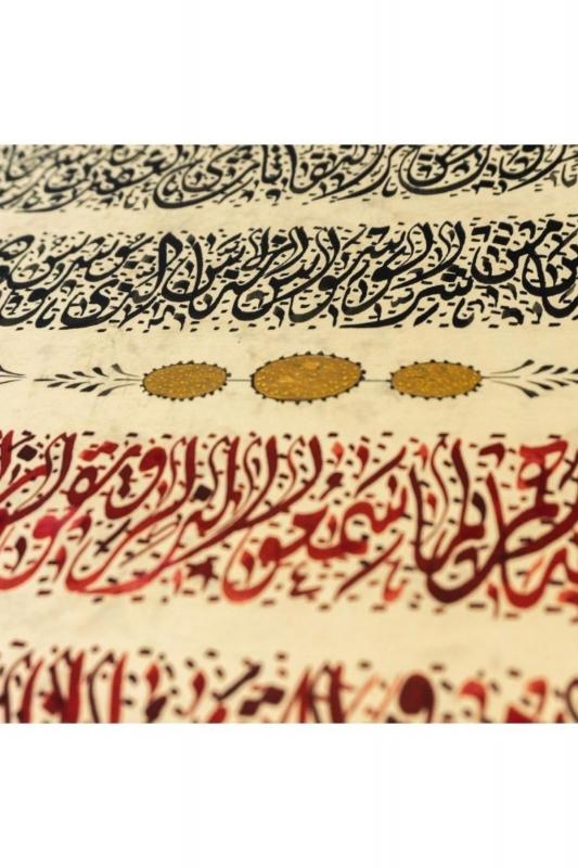 Hüsn-i Hat 100x35 cm Çerçevesiz Ayet-El Kürsi,Fatiha,İhlas,Felak,Nas,Nazar,Şifa Ayetleri