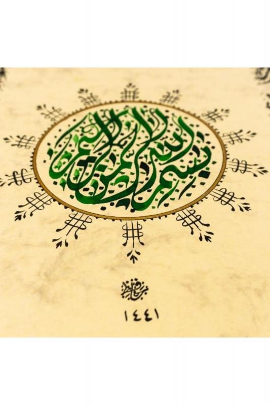 Hüsn-i Hat 100x35 cm Çerçevesiz Ayet-El Kürsi,Fatiha,İhlas,Felak,Nas,Nazar,Şifa Ayetleri