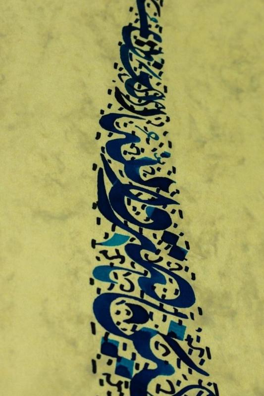 Hüsn-i Hat 100x20 cm Çerçevesiz Elif Formunda Nazar Ayetleri