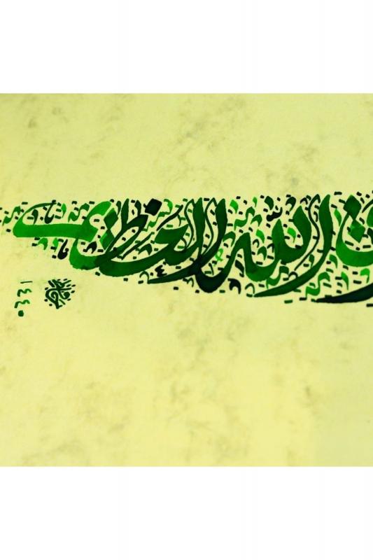 Hüsn-i Hat 70x16 cm Çerçevesiz Elif Formunda İhlas Suresi