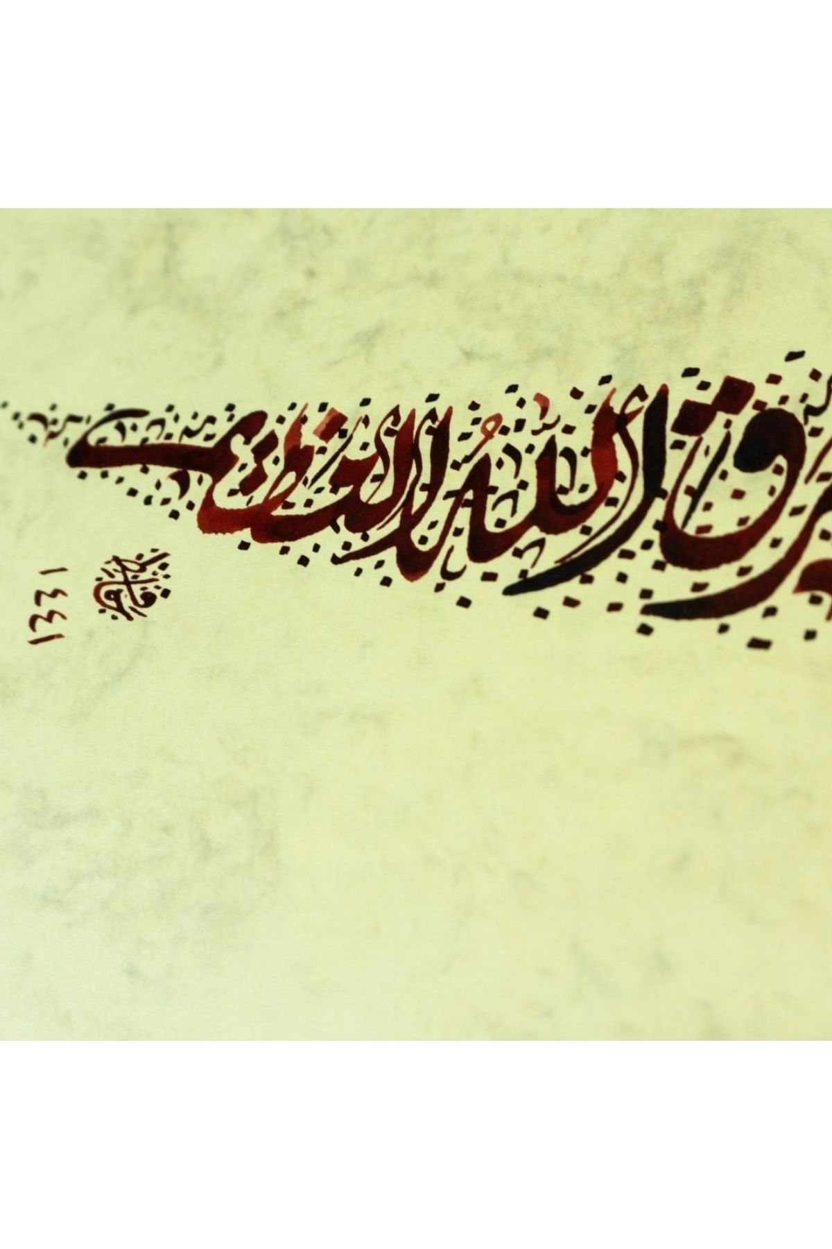Hüsn-i Hat 100×20 cm Çerçevesiz Elif Formunda Fatiha Suresi