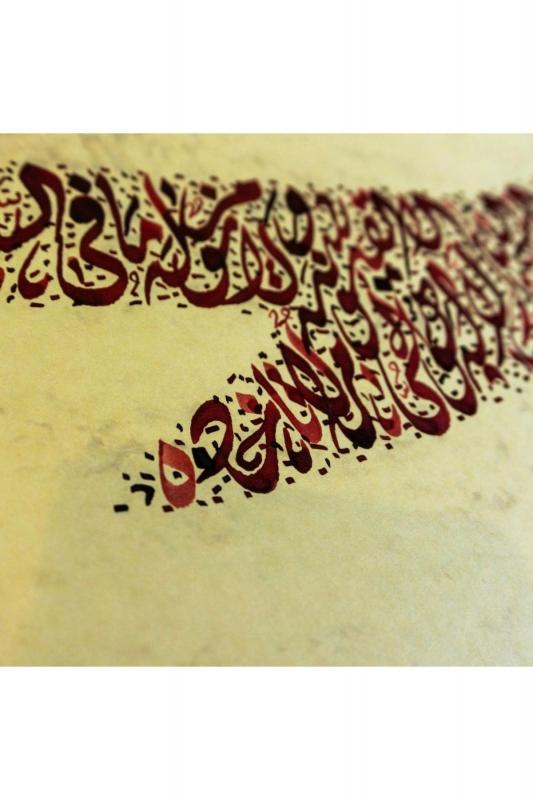 Hüsn-i Hat 100×20 cm Çerçevesiz Elif Formunda Fatiha Suresi