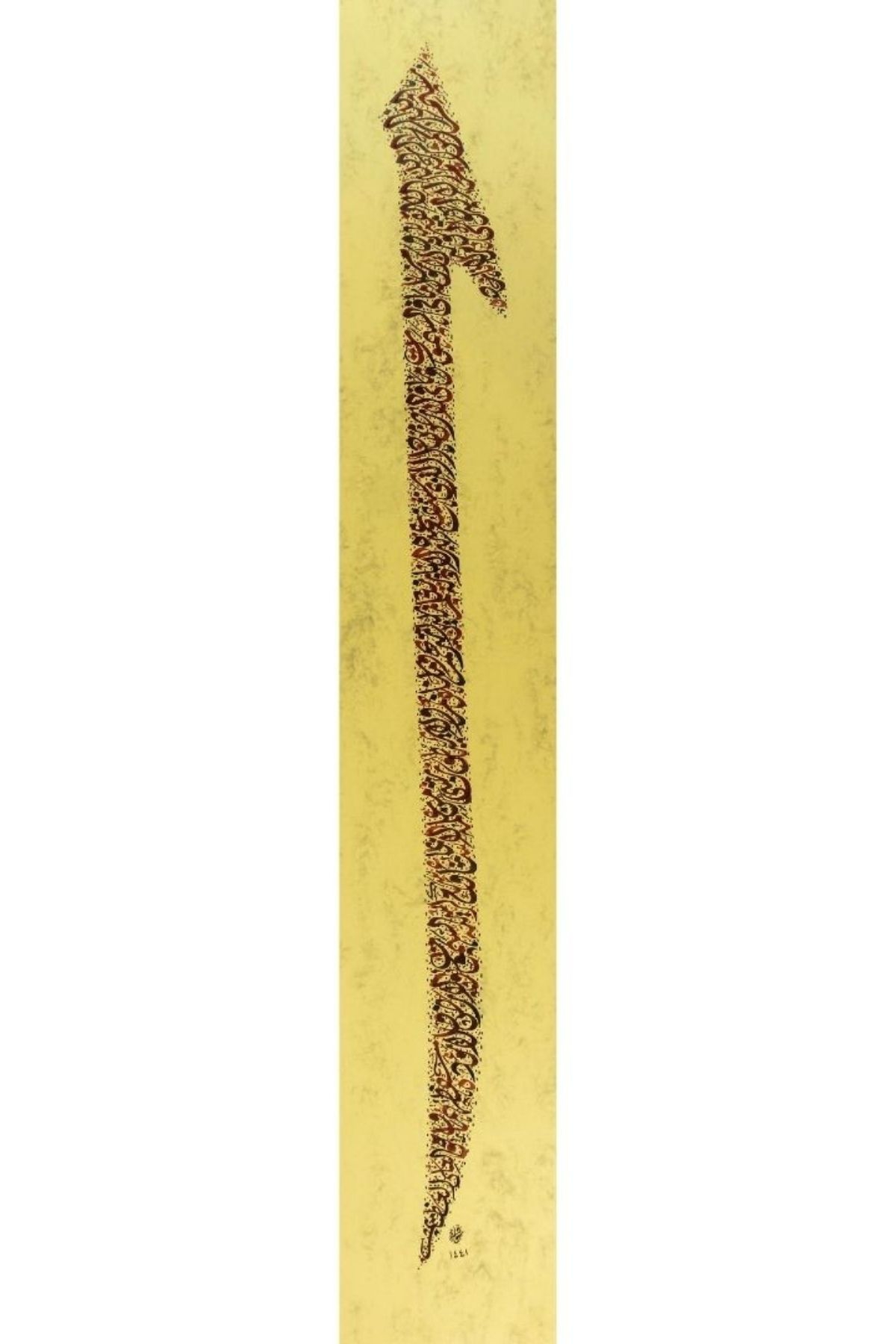 Hüsn-i Hat 100x20 cm Çerçevesiz Elif Formunda Ayet-El Kürsi