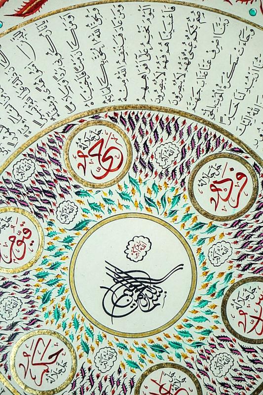 İslami Tablo 85x83 cm Hat Sanatı El Yazması Çerçeveli Sekine Ayetleri,İsmi Azam ve Besmele