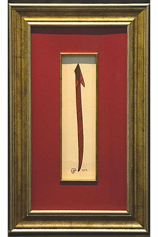 İslami Tablo 45x30 cm Hat Sanatı El Yazması Dekoratif Çerçeveli ELİF