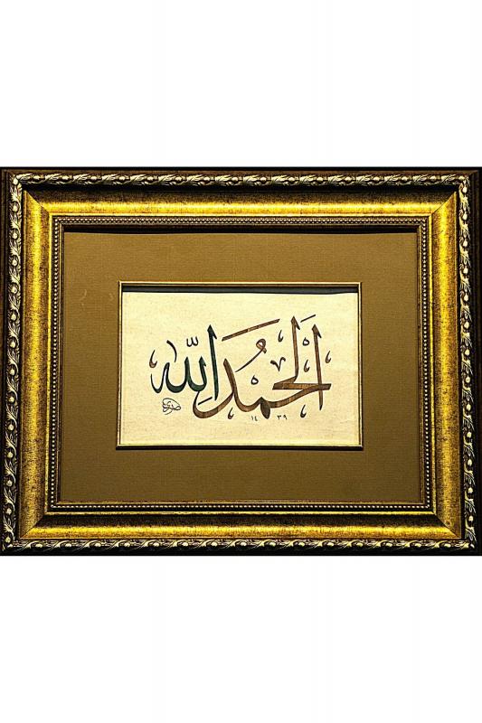 İslami Tablo 40x45 cm Hat Sanatı El Yazması Dekoratif Çerçeveli ’’ELHAMDULİLLAH’’