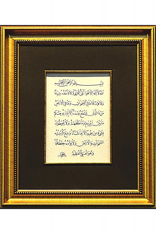 İslami Tablo 40x30 cm Hat Sanatı El Yazması Dekoratif Çerçeveli AYETEL KÜRSİ