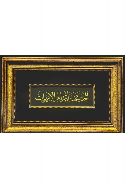 İslami Tablo 25x45 cm Hat Sanatı El Yazması Çerçeveli ’’Cennet annelerin ayakları altındadır.’’