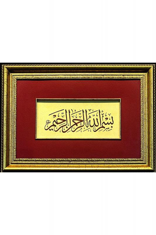 İslami Tablo 30x45 cm Hat Sanatı El Yazması Dekoratif Çerçeveli BESMELE-İ ŞERİF