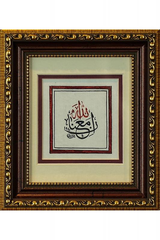 İslami Tablo 35X40 cm Hat Sanatı El Yazması Dekoratif Çerçeveli ’’ALLAH BİZİMLEDİR’’