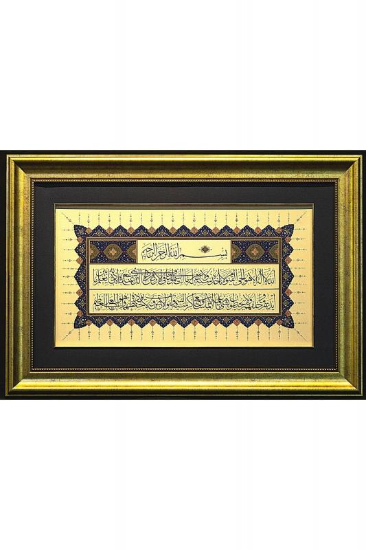 İslami Tablo 70x90 cm Hat Sanatı Tıpkı Basım Dekoratif Çerçeveli AYETEL KÜRSİ
