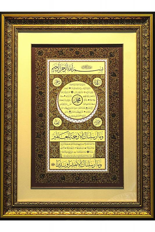 İslami Tablo 800x60 cm Hat Sanatı Tıpkı Basım Dekoratif Çerçeveli HİLYE-İ ŞERİF