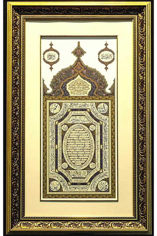 İslami Tablo 80X50 cm Hat Sanatı Tıpkı Basım Dekoratif Çerçeveli HİLYE-İ ŞERİF