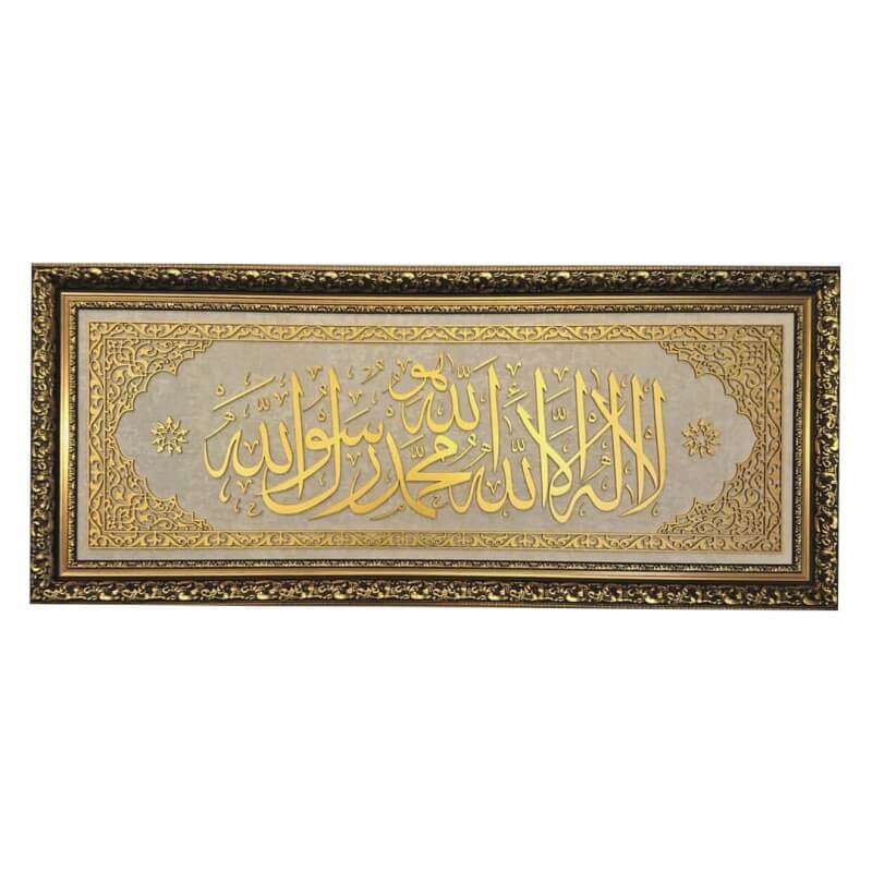 İslami Tablo 116x50 cm Naht Sanatı El Yapımı Dekoratif Çerçeveli KELİME-İ TEVHİD
