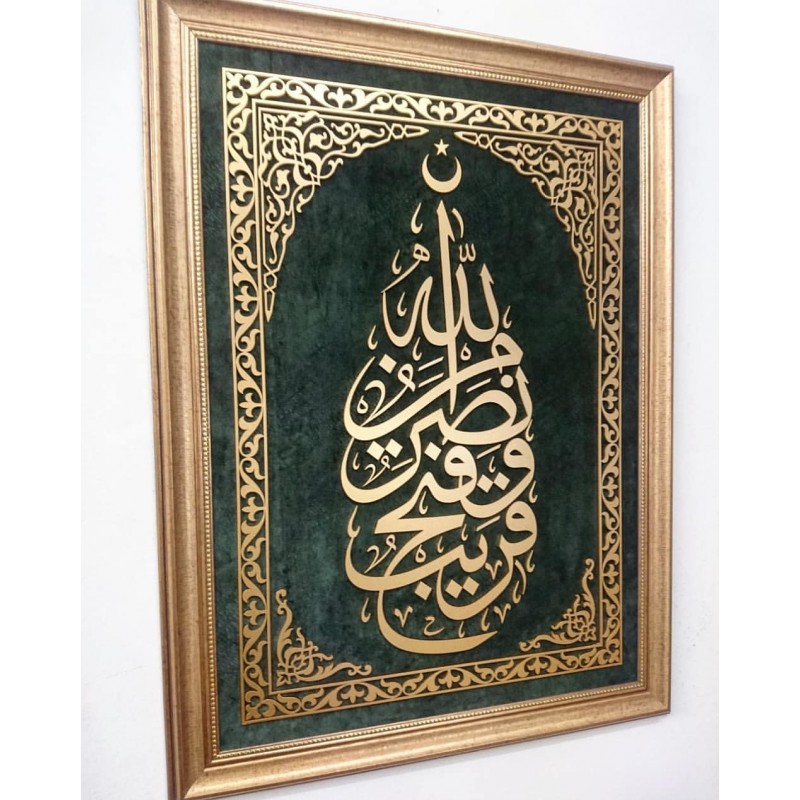 İslami Tablo 80x60 cm El Yapımı Naht Sanatı Dekoratif Çerçeveli SAFF 13.AYET ’’Allah’tan bir yardım, çok yakın bir fetih’’