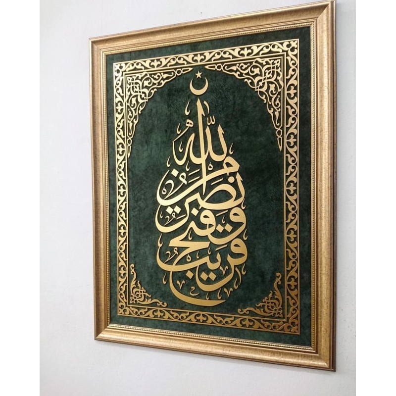 İslami Tablo 80x60 cm El Yapımı Naht Sanatı Dekoratif Çerçeveli SAFF 13.AYET ’’Allah’tan bir yardım, çok yakın bir fetih’’