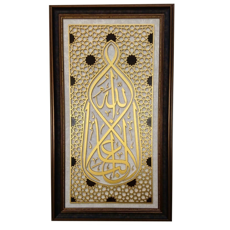 İslami Tablo 75x45 cm El Yapımı Naht Sanatı Dekoratif Çerçeveli YUSUF 21.Ayet,’’Allah’tan başka galip yok’’