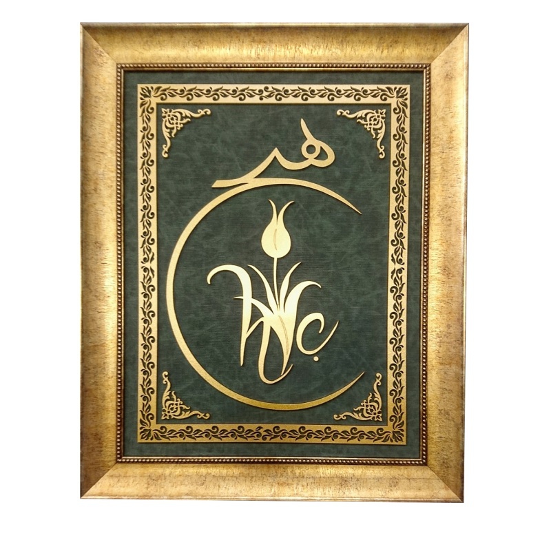 İslami Tablo 65x53 cm El Yapımı Naht Sanatı Dekoratif Çerçeveli ’’LALE DESENLİ HİÇ ’’