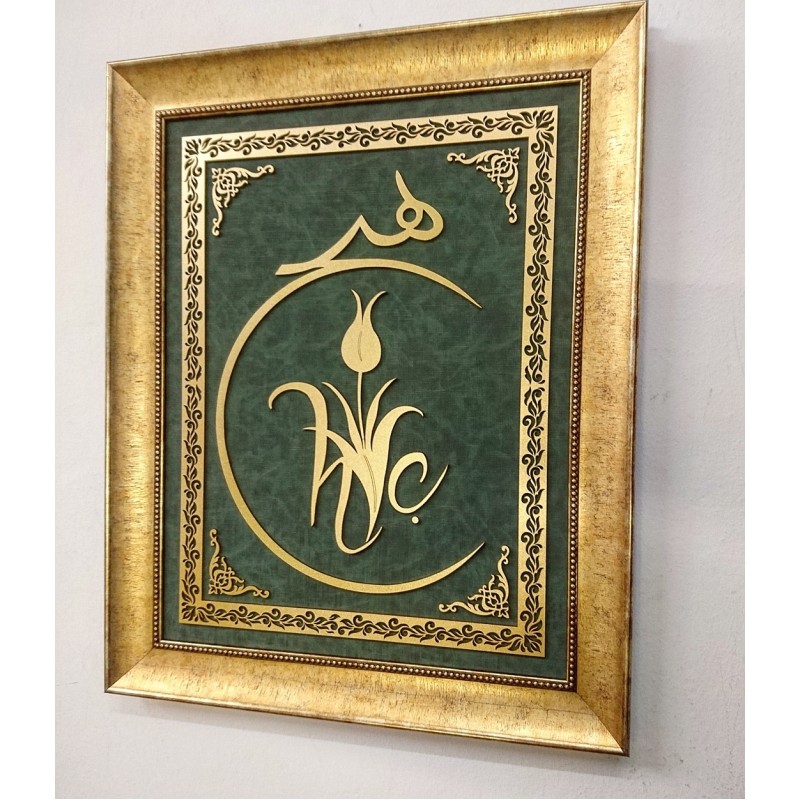 İslami Tablo 65x53 cm El Yapımı Naht Sanatı Dekoratif Çerçeveli ’’LALE DESENLİ HİÇ ’’