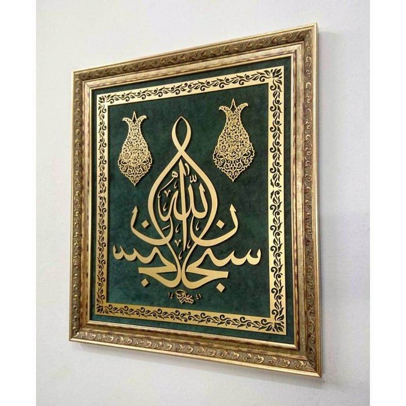 İslami Tablo 79x70 cm El Yapımı Naht Sanatı Dekoratif Çerçeveli ’’Subhanallah’’