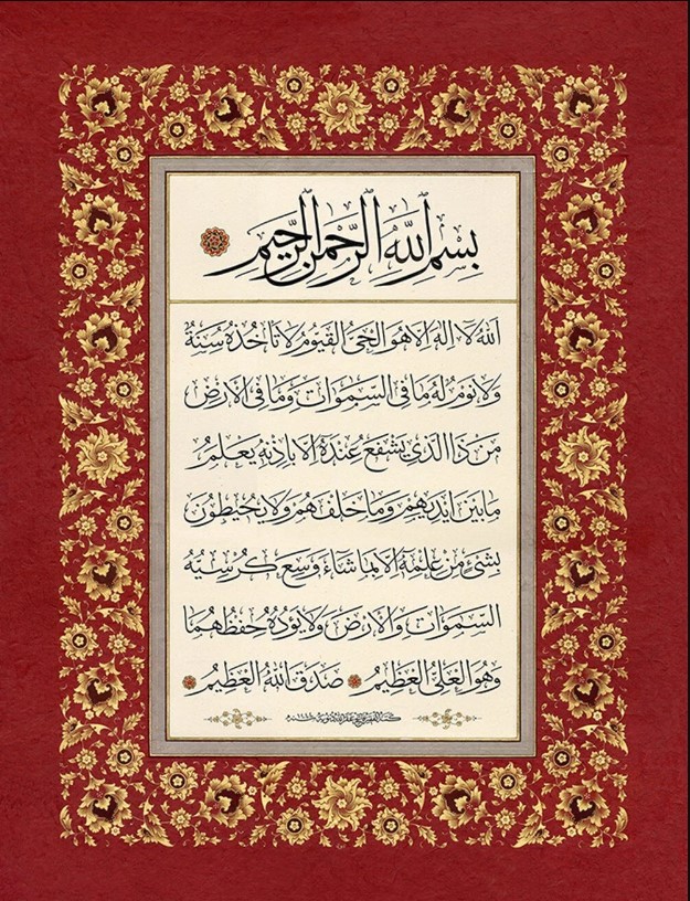 55x42 cm Çerçevesiz Ayet El-Kürsi Fine Art Baskı
