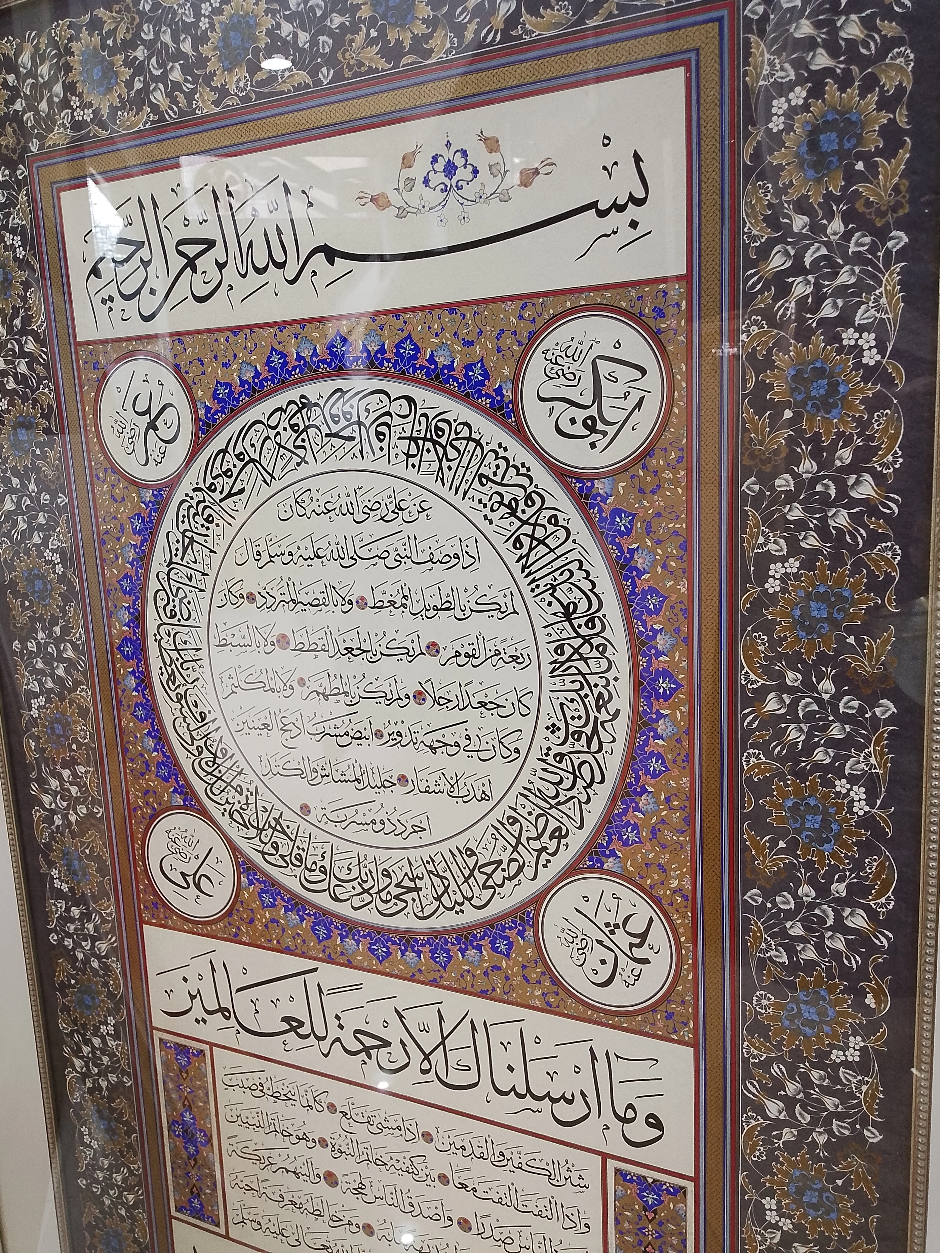 İslami Tablo 90X120 cm Tıpkı Basım Hat Sanatı Dekoratif Çerçeveli ’’Hilye-i Şerif ’’