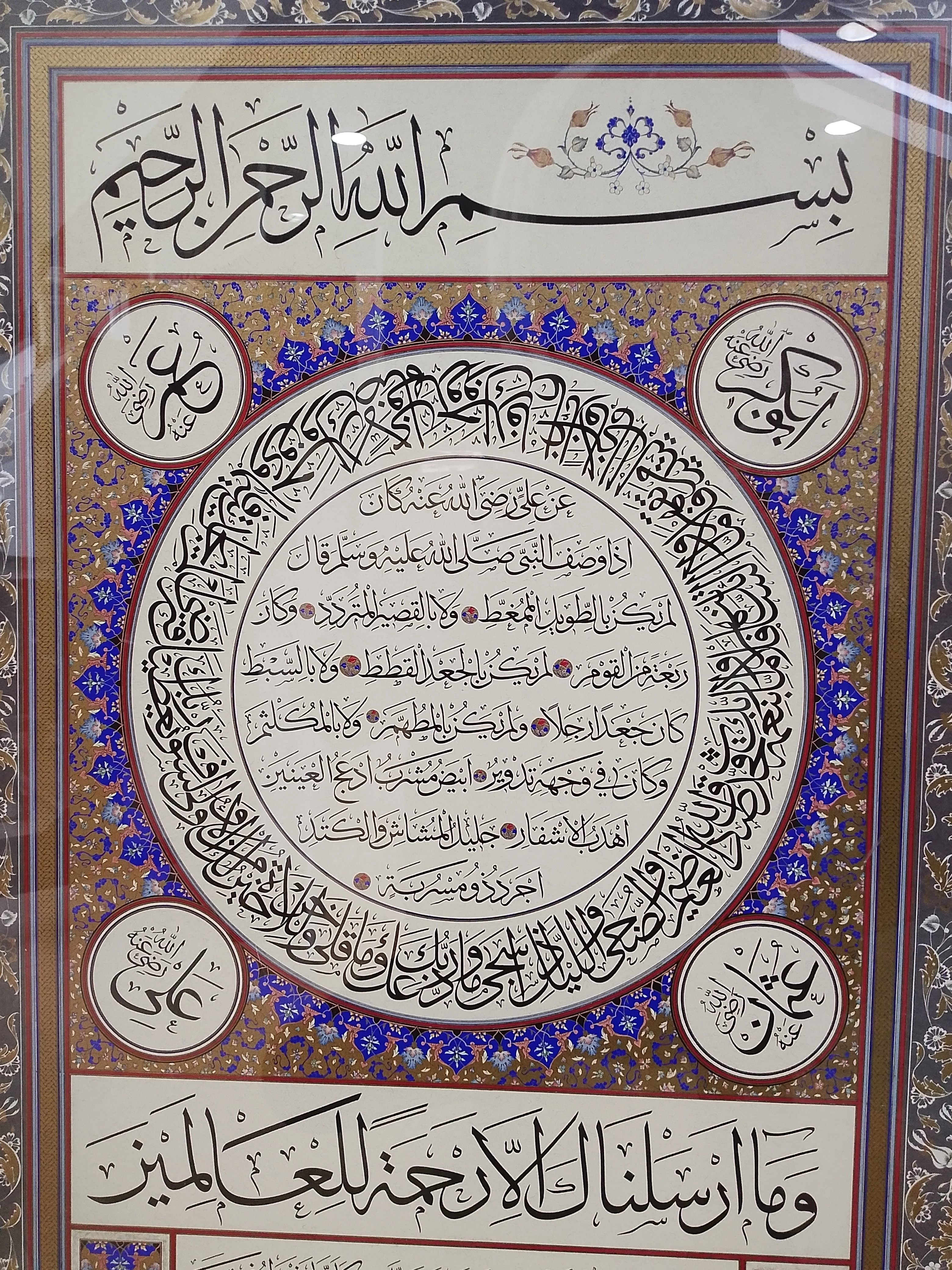 İslami Tablo 90X120 cm Tıpkı Basım Hat Sanatı Dekoratif Çerçeveli ’’Hilye-i Şerif ’’