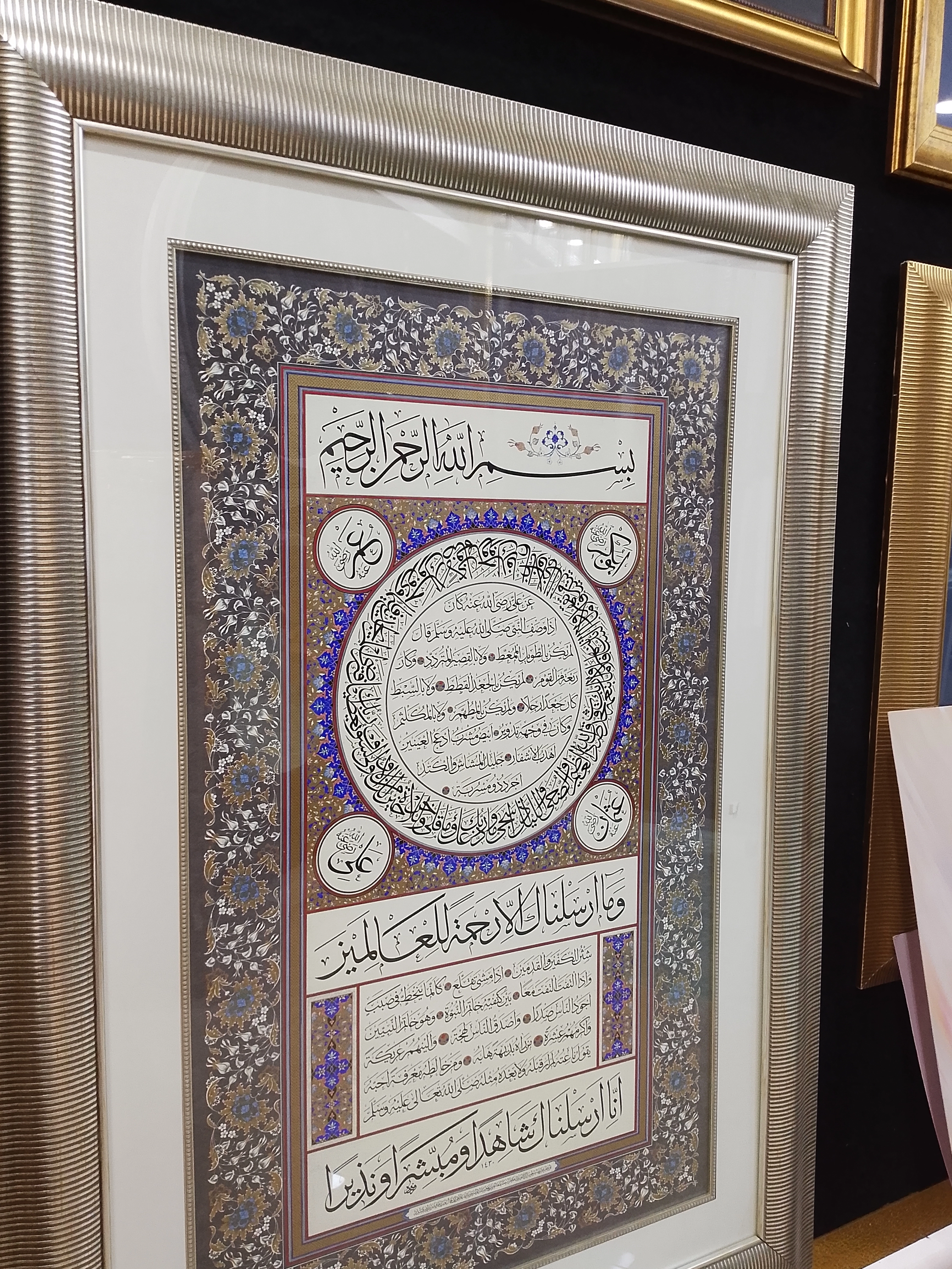 İslami Tablo 90X120 cm Tıpkı Basım Hat Sanatı Dekoratif Çerçeveli ’’Hilye-i Şerif ’’