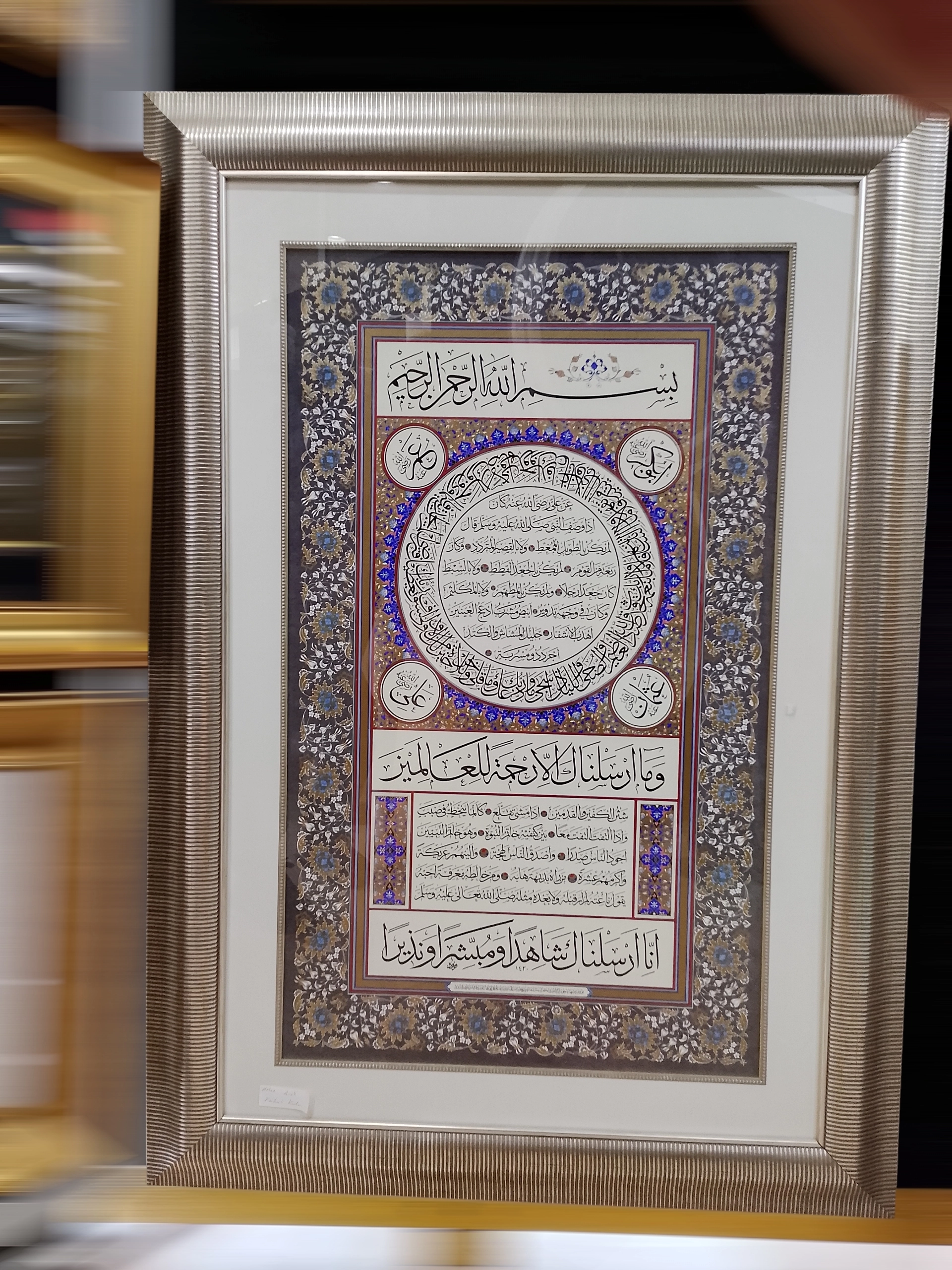 İslami Tablo 90X120 cm Tıpkı Basım Hat Sanatı Dekoratif Çerçeveli ’’Hilye-i Şerif ’’