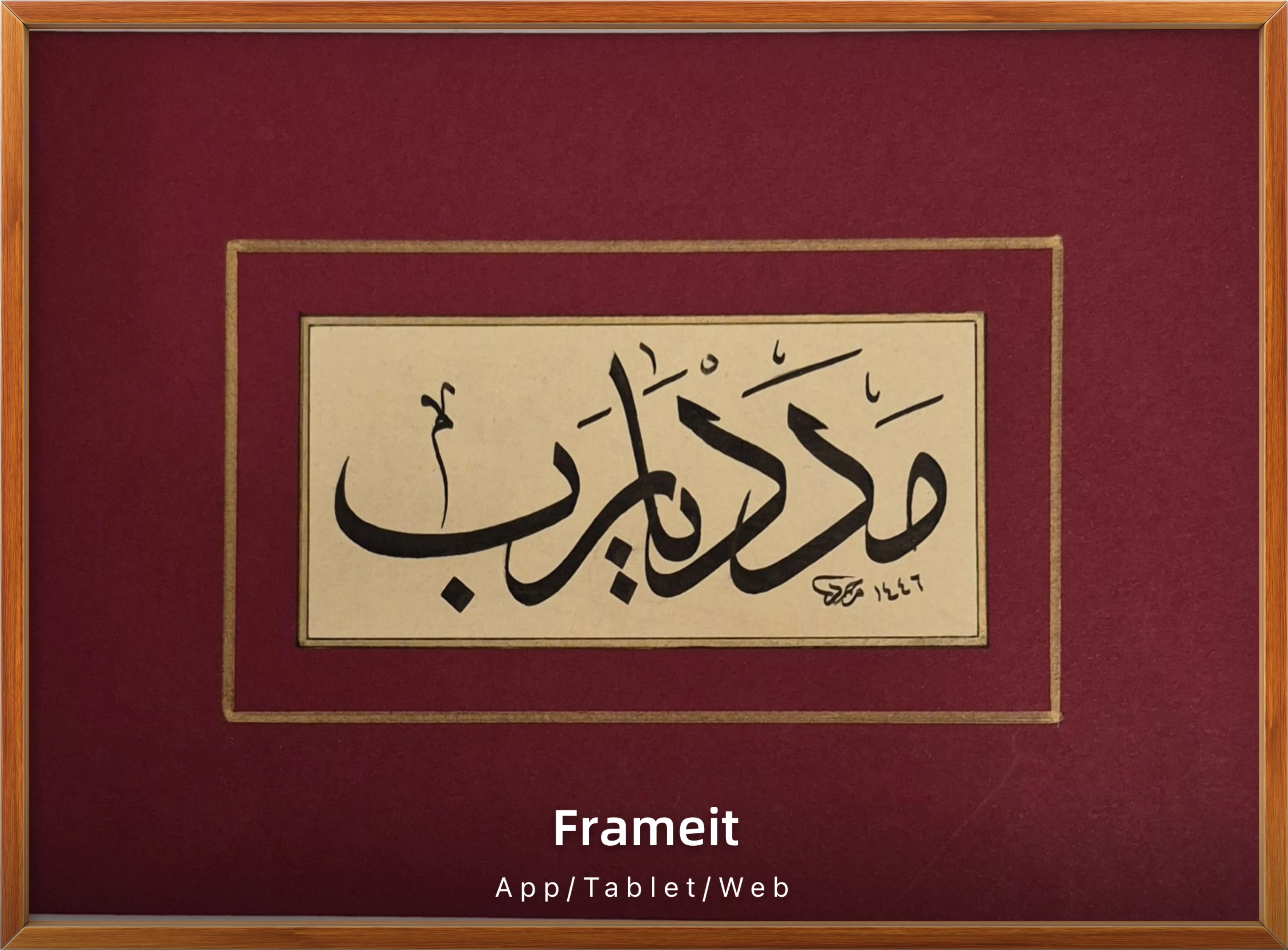 HAT SANATI ÇERÇEVESİZ EL YAZMASI ’’MEDED YA RAB’’ 18X13 CM 