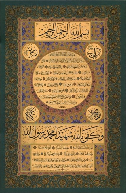 Beşiktaşlı Hacı Nuri Korman - Hilye-i Şerife (65 x 99 cm)