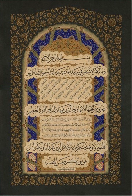 Ayten Tiryaki - Hadid Suresi 10-15 (95X130 CM)