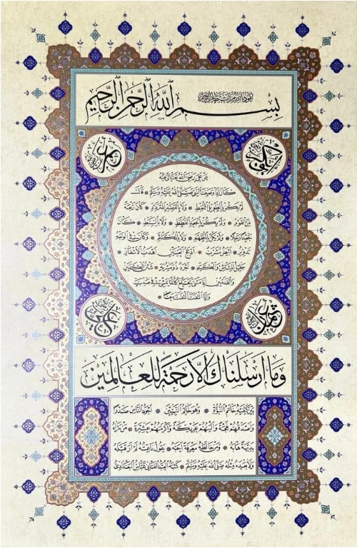 Mohamad Badawi Alktifani Tıpkı Basım Hilye 67x44 cm 
