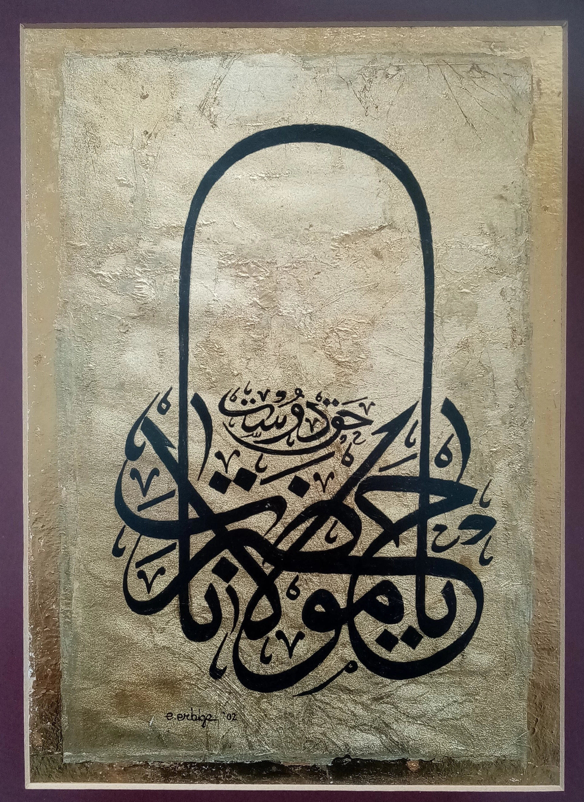 MEVLEVİ SİKKESİ TABLO ALTIN ZEMİN ÜZERİ YAZI 34x42 cm