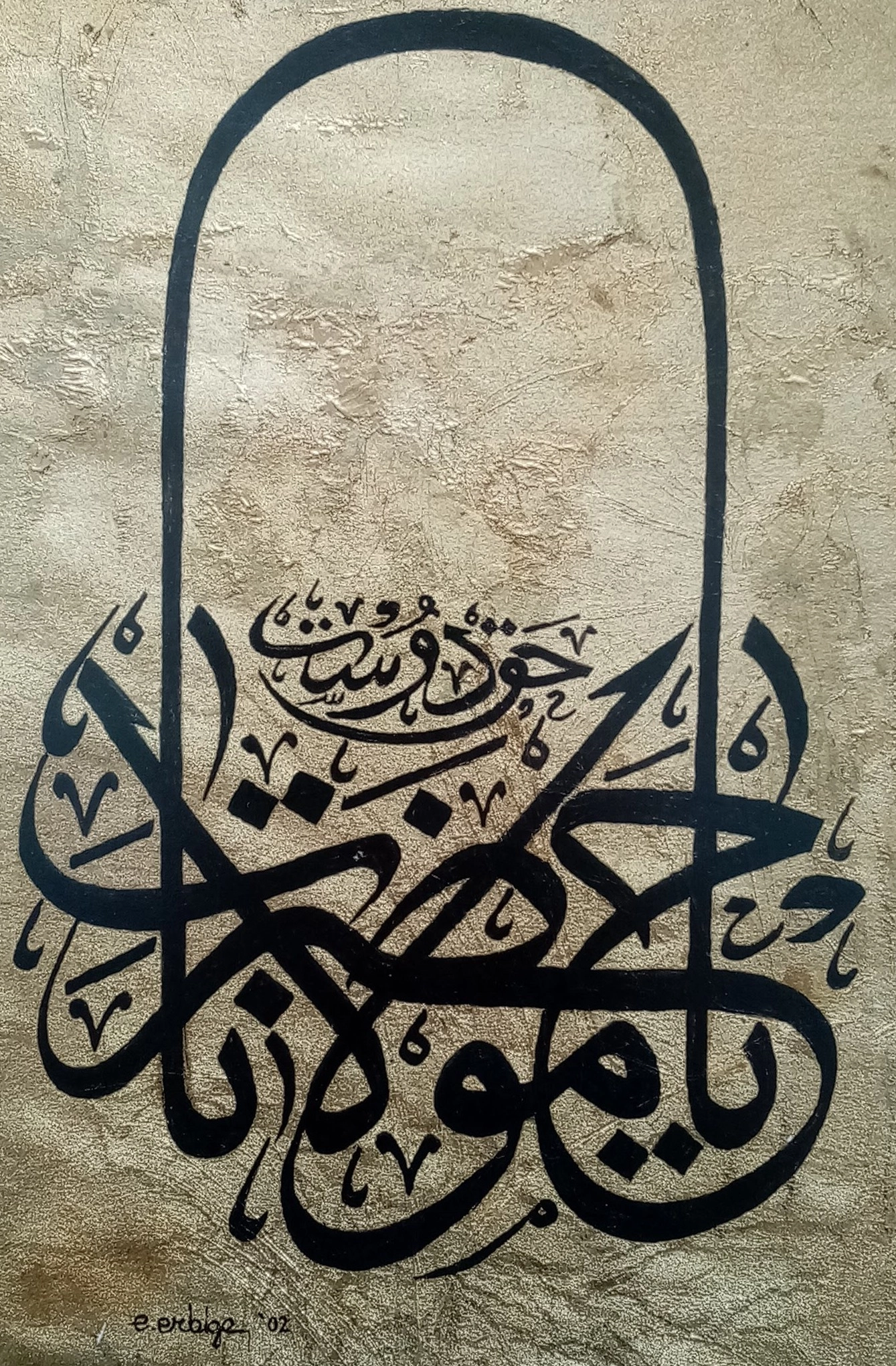 MEVLEVİ SİKKESİ TABLO ALTIN ZEMİN ÜZERİ YAZI 34x42 cm