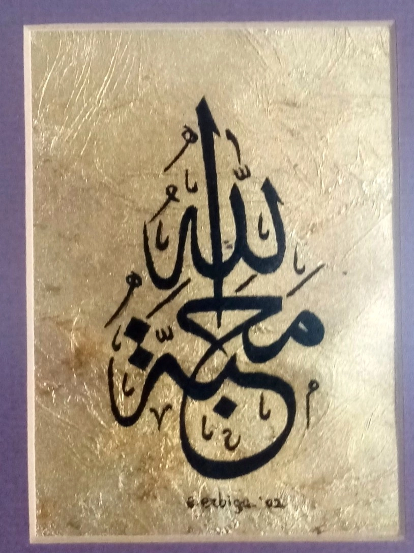 HAT TABLO ALTIN ÜZERİ YAZI ’’Muhabbet Ya Allah’’ 22x25 CM