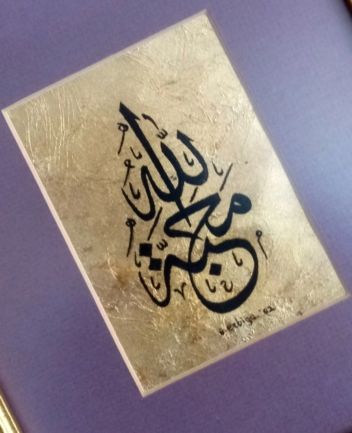 HAT TABLO ALTIN ÜZERİ YAZI ’’Muhabbet Ya Allah’’ 22x25 CM