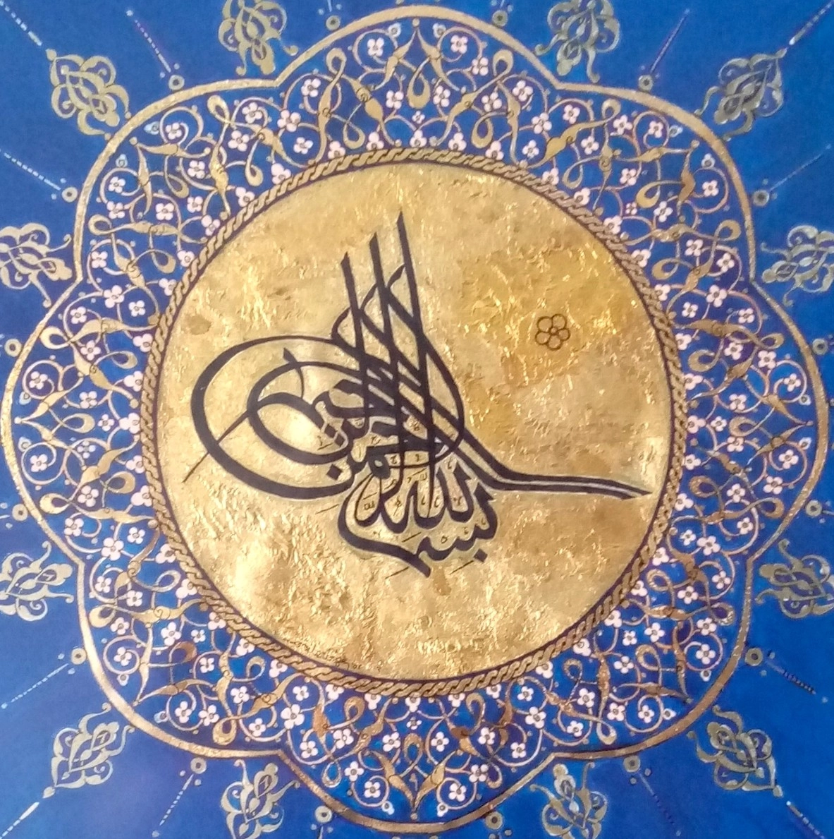 HAT SANATI TUĞRA BESMELE TABLO ALTIN ÜZERİ YAZI VE TEZHİPLİ 55x55 CM